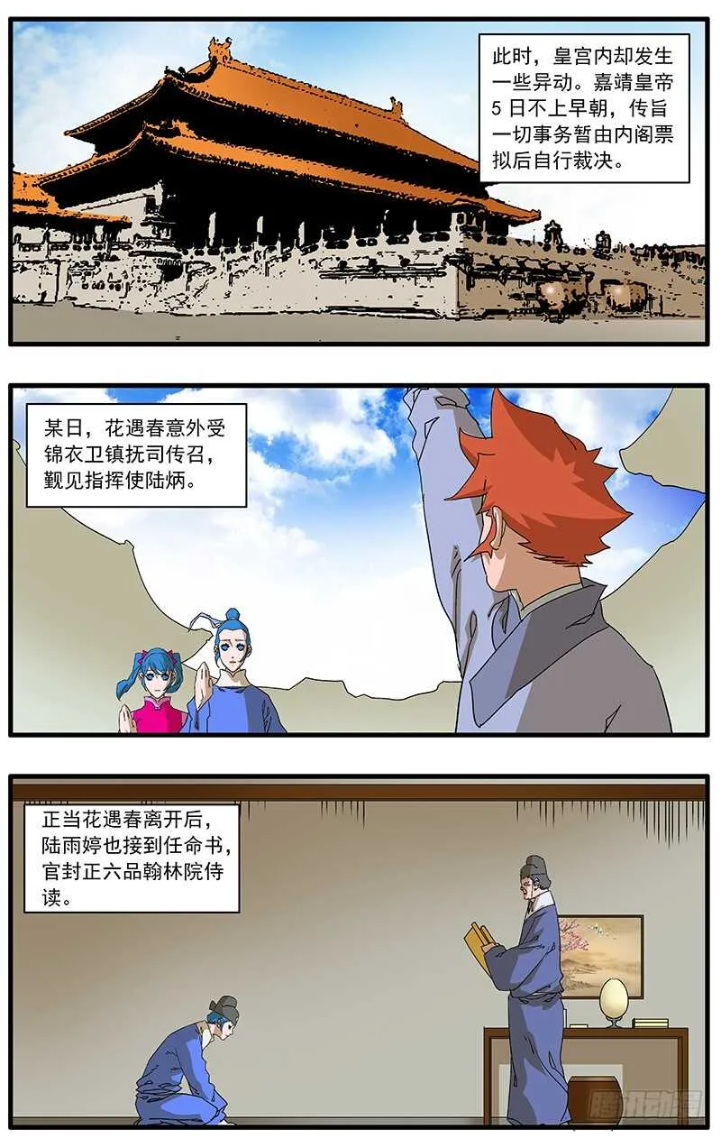082 重逢 下 第6页