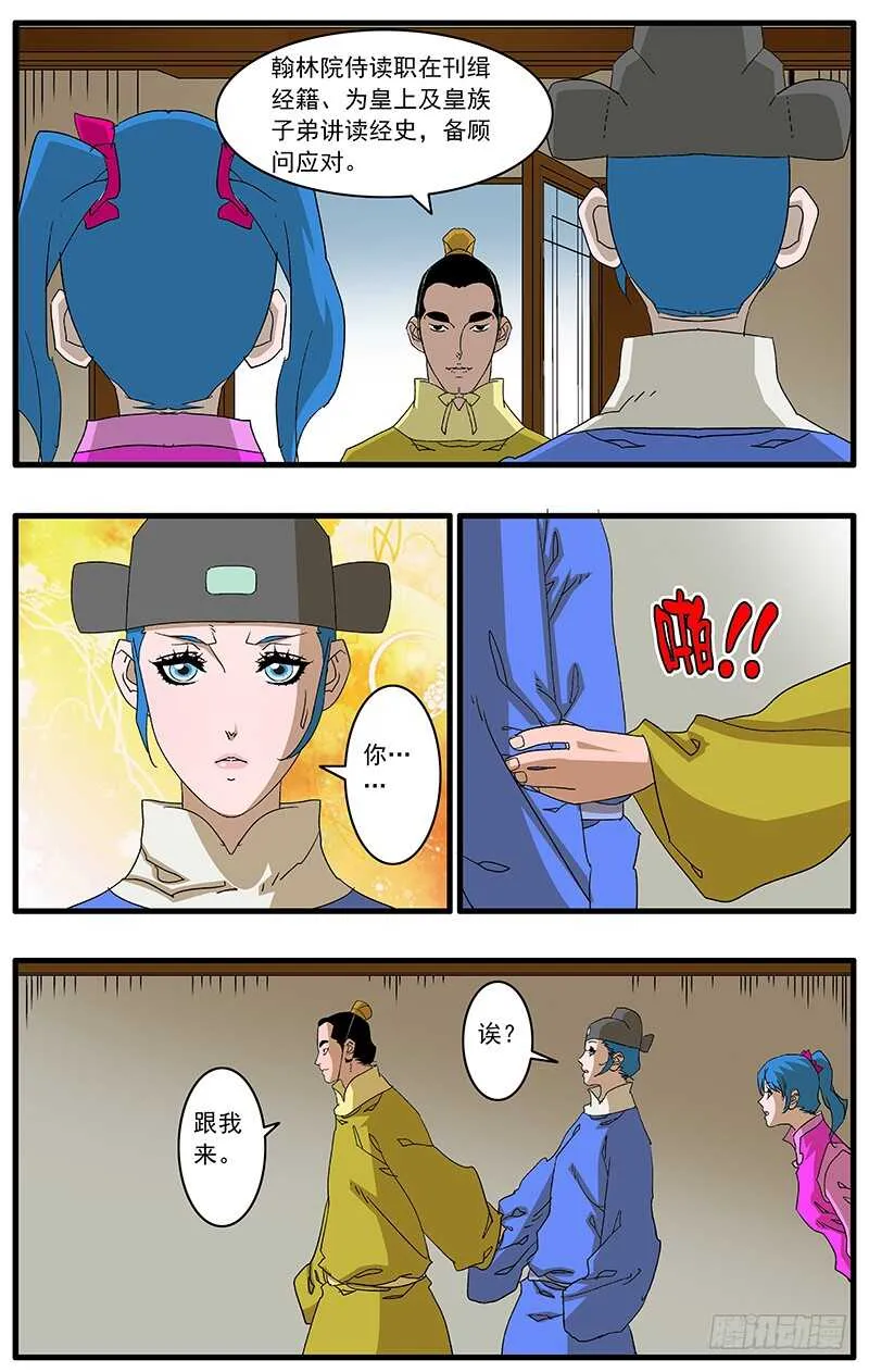 082 重逢 下 第8页