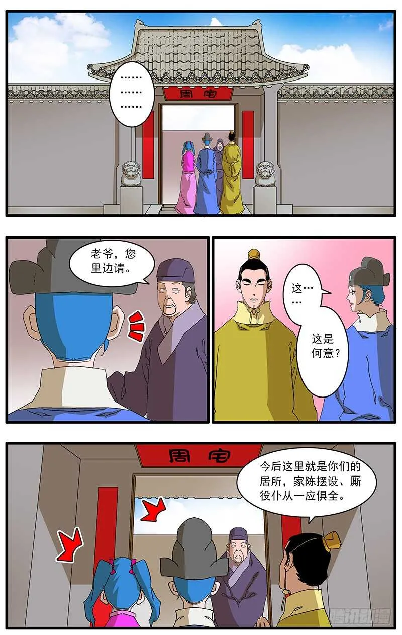 082 重逢 下 第9页