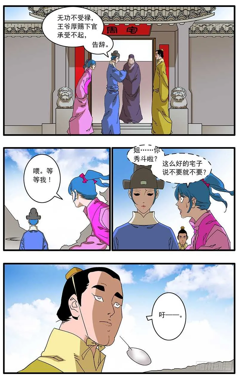 082 重逢 下 第11页