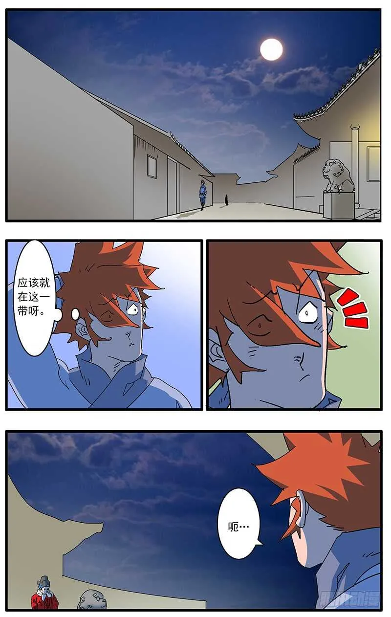 082 重逢 上 第2页