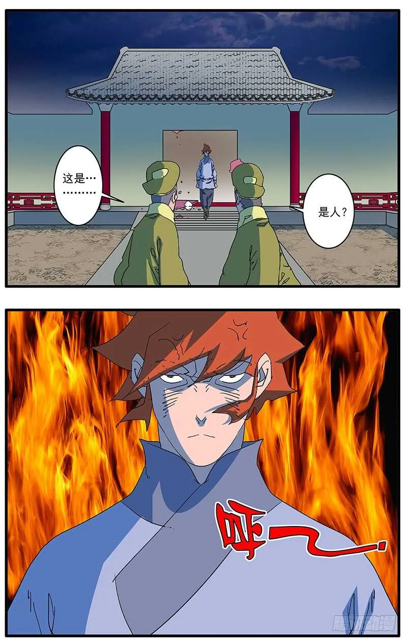 082 重逢 上 第5页