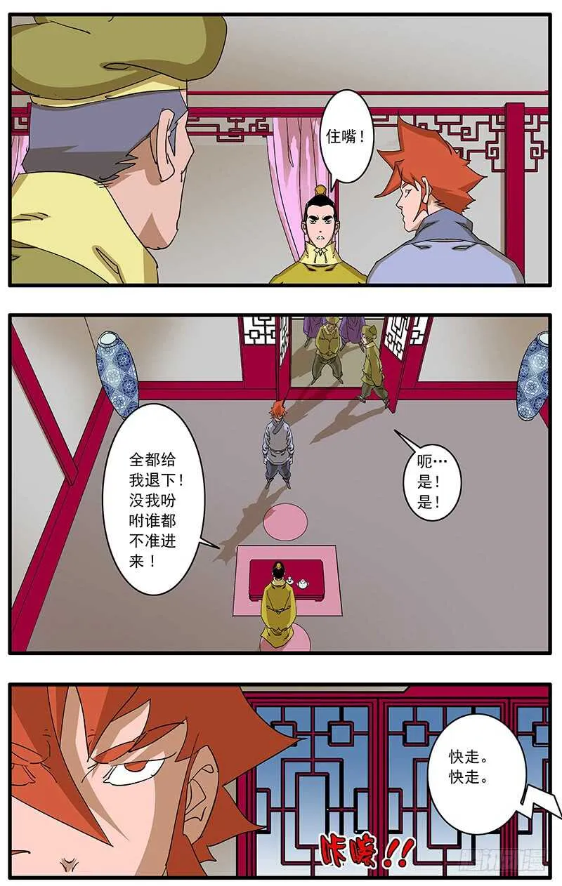 082 重逢 上 第9页