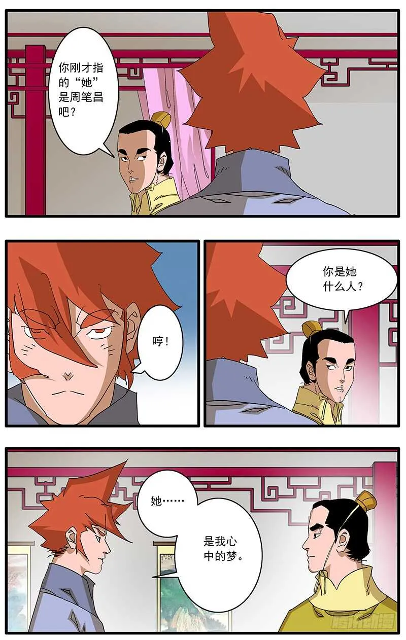 082 重逢 上 第10页