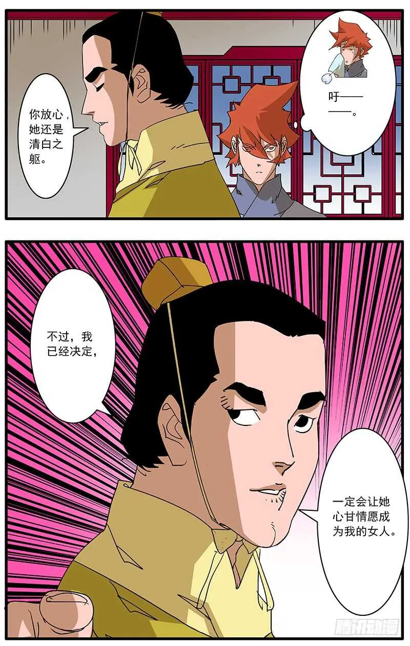 082 重逢 上 第12页