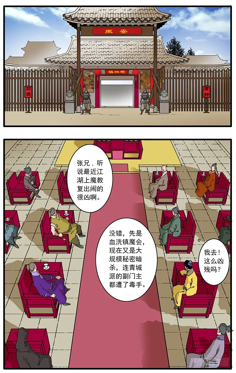 083 万寿阁 上 第2页
