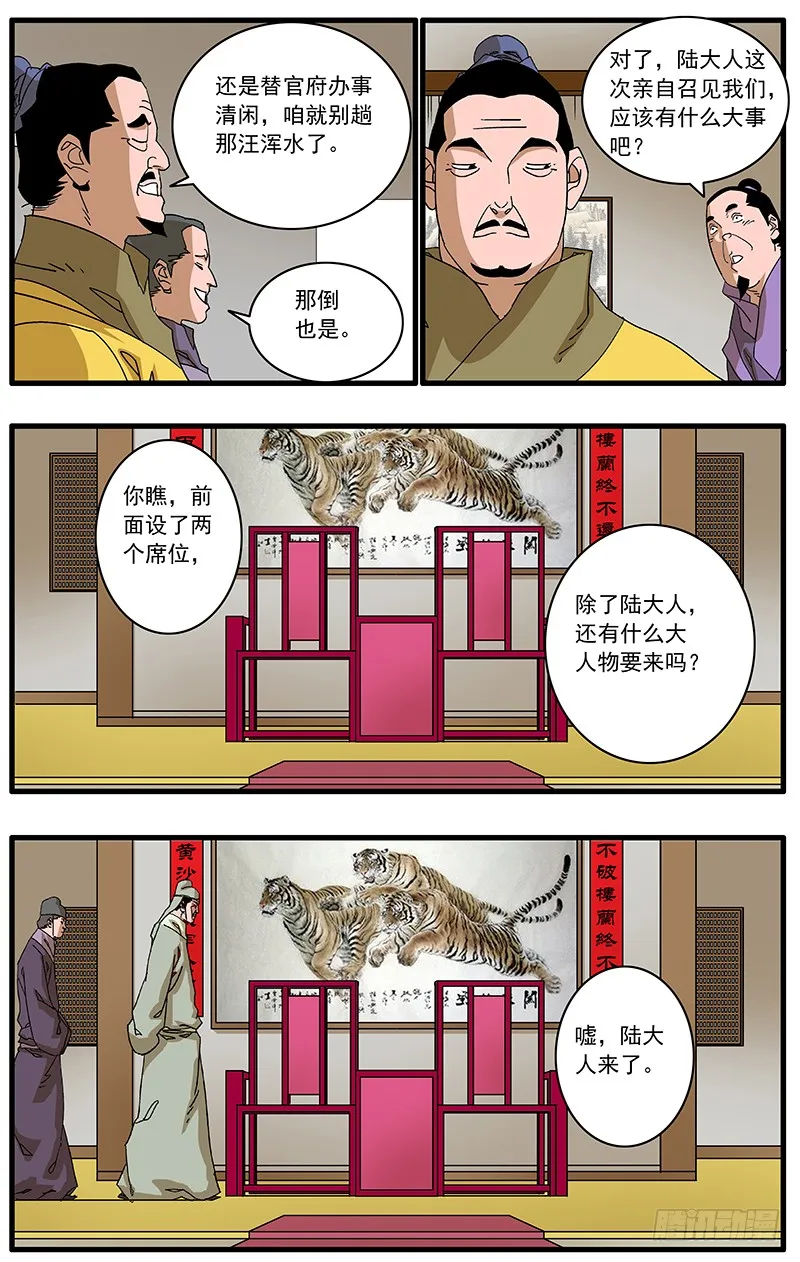 083 万寿阁 上 第3页