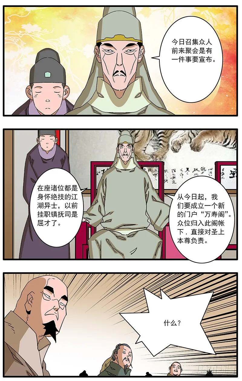083 万寿阁 上 第4页