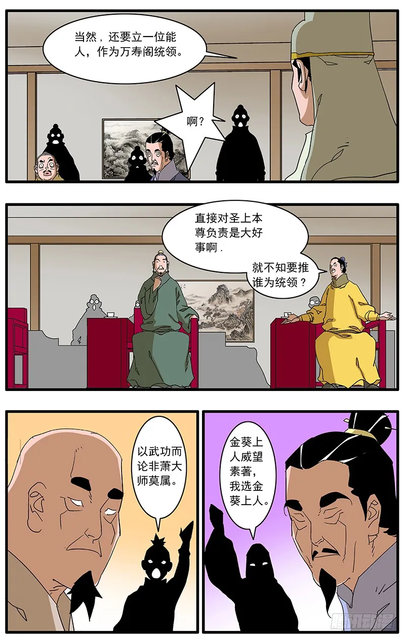 083 万寿阁 上 第5页