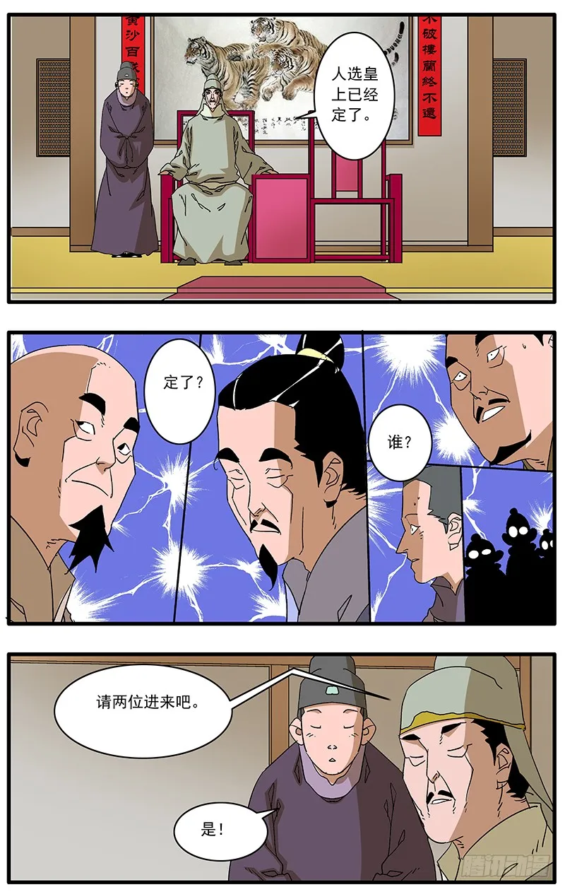 083 万寿阁 上 第6页