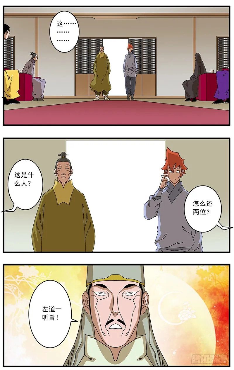 083 万寿阁 上 第7页