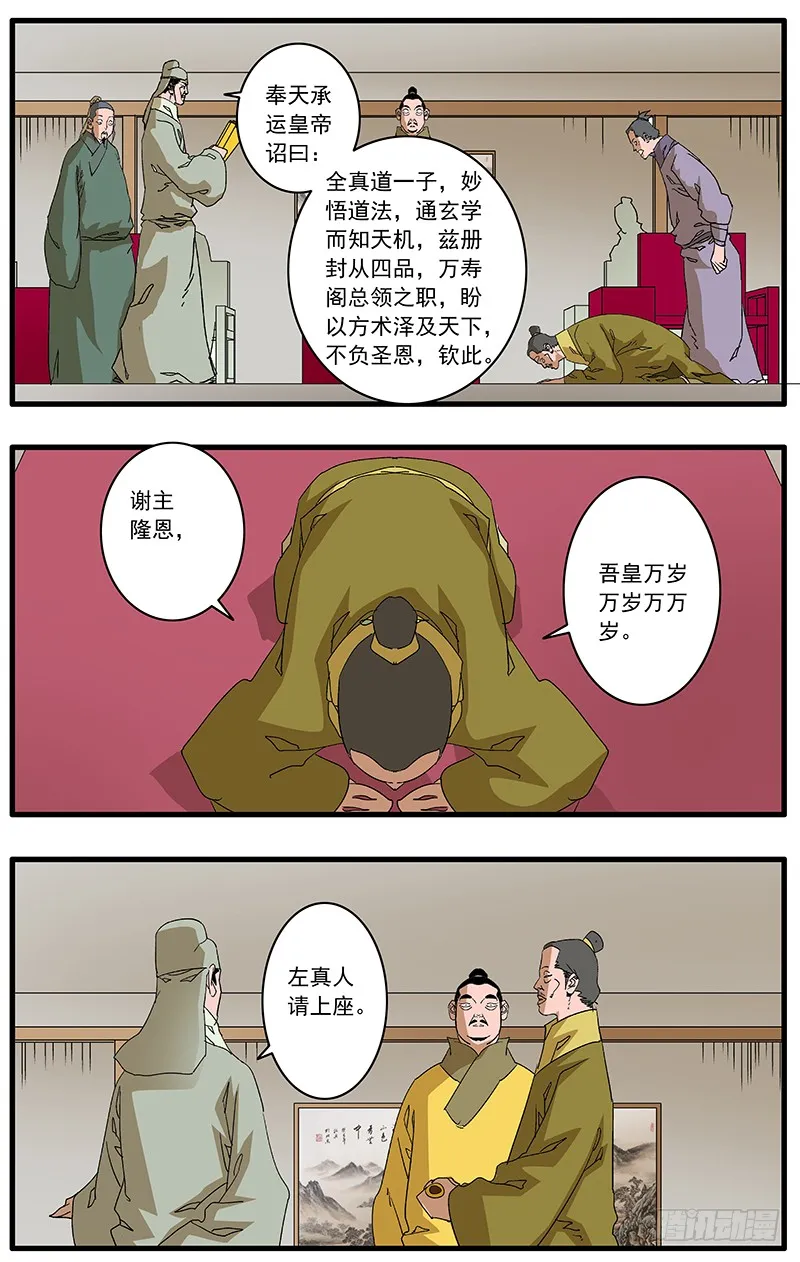 083 万寿阁 上 第8页