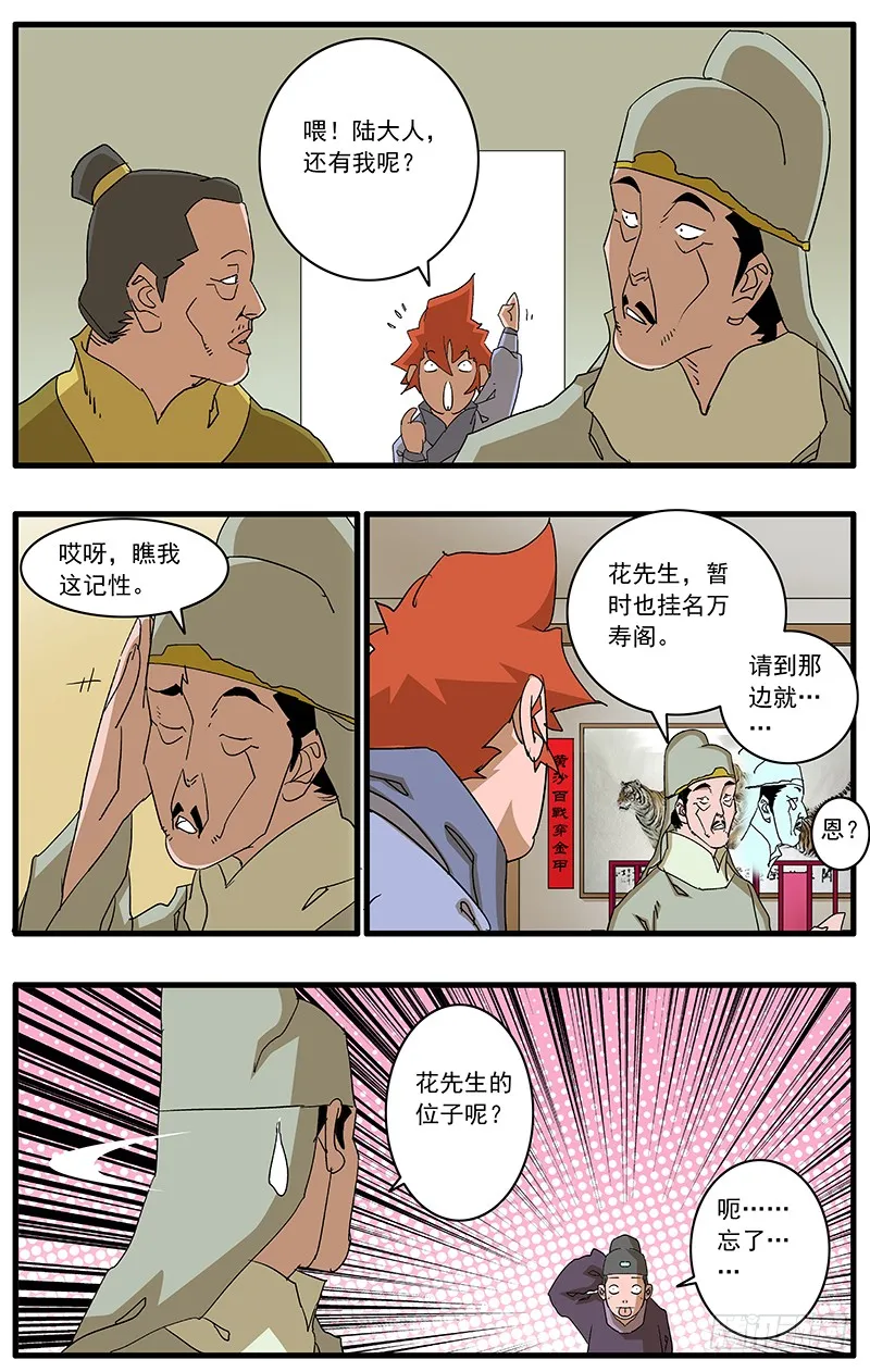 083 万寿阁 上 第9页