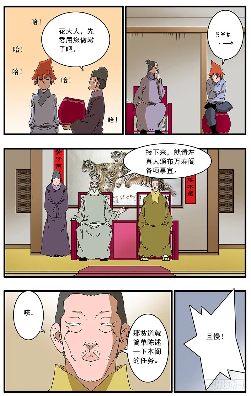 083 万寿阁 上 第10页