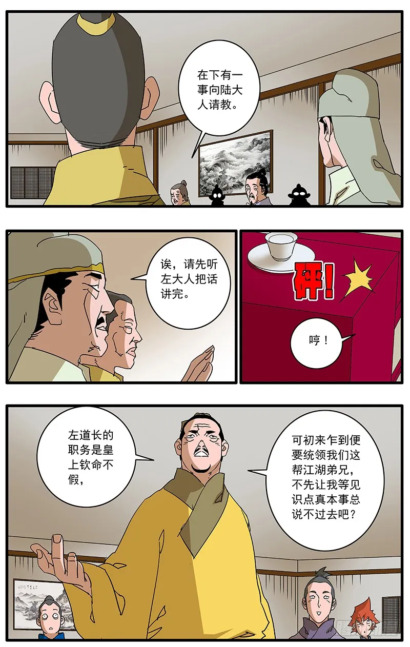 083 万寿阁 下 第1页