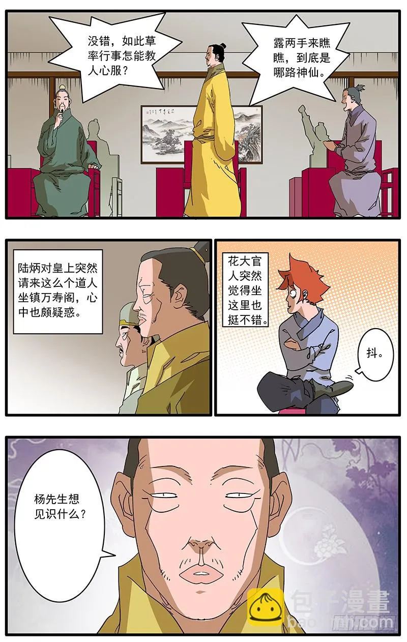 083 万寿阁 下 第2页