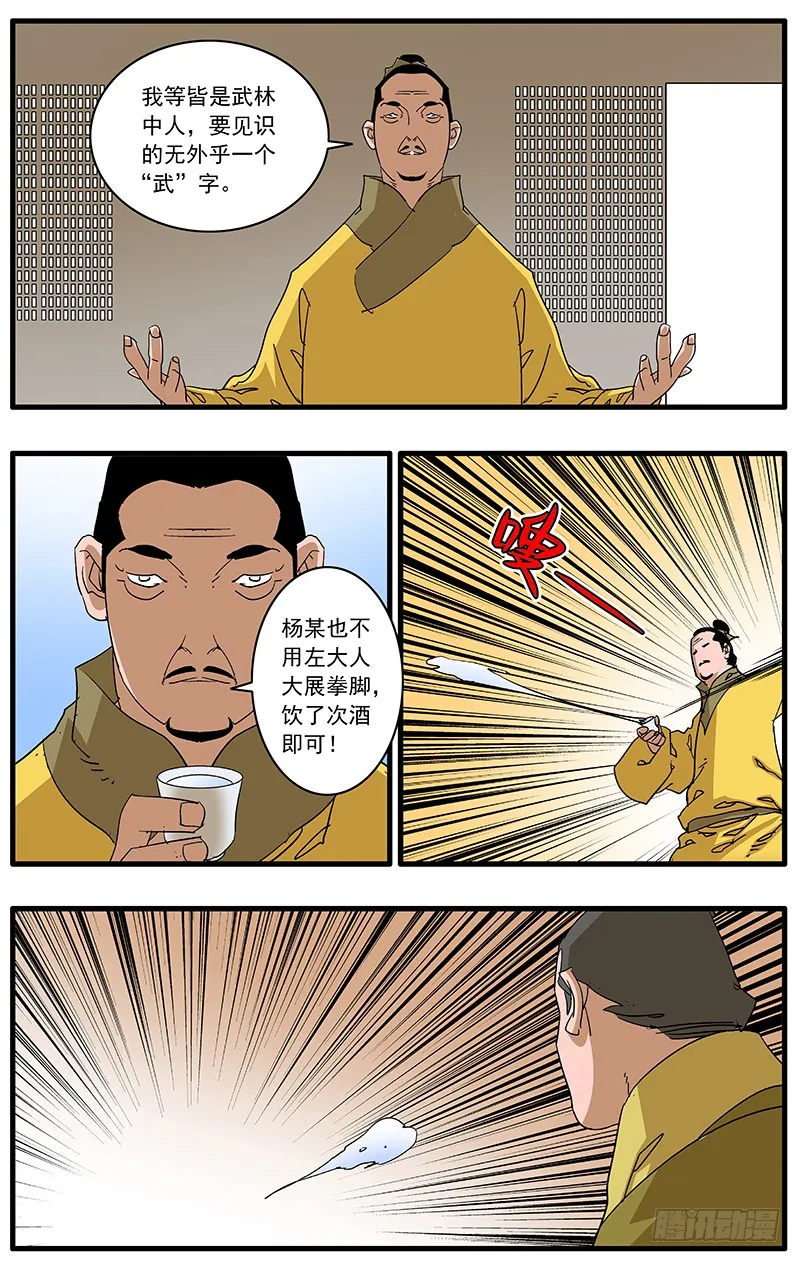 083 万寿阁 下 第3页