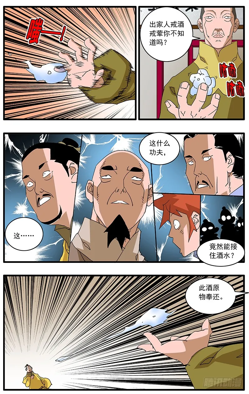 083 万寿阁 下 第4页
