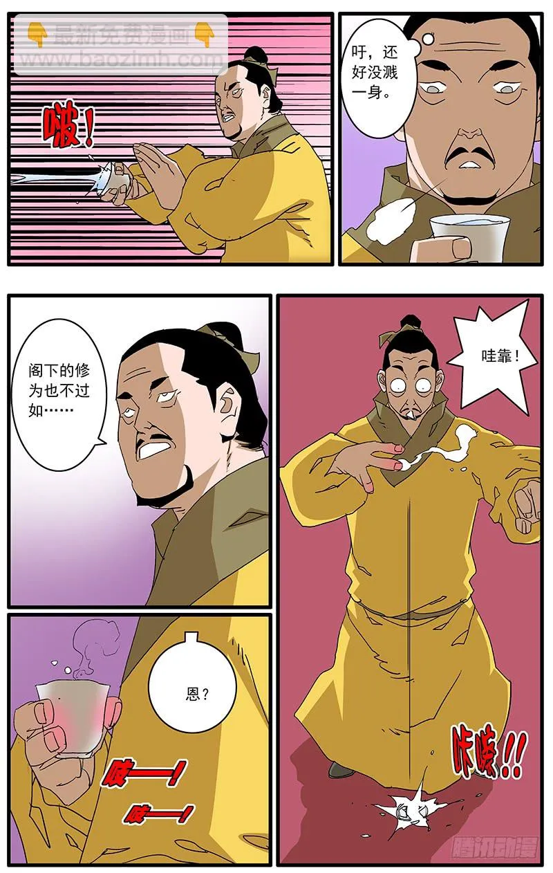 083 万寿阁 下 第5页