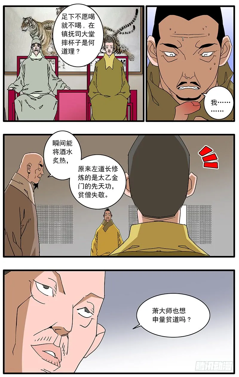 083 万寿阁 下 第6页
