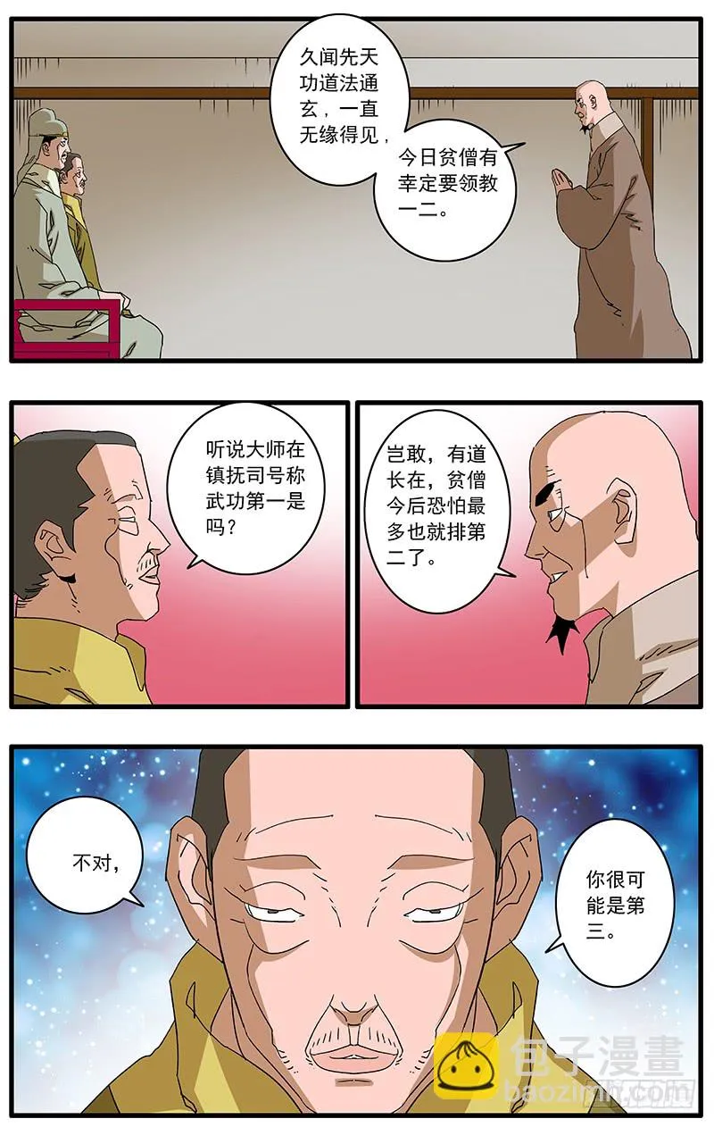083 万寿阁 下 第7页