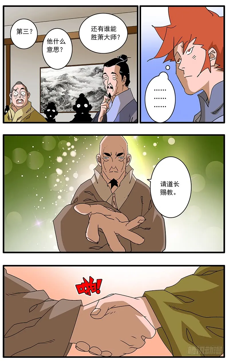083 万寿阁 下 第8页