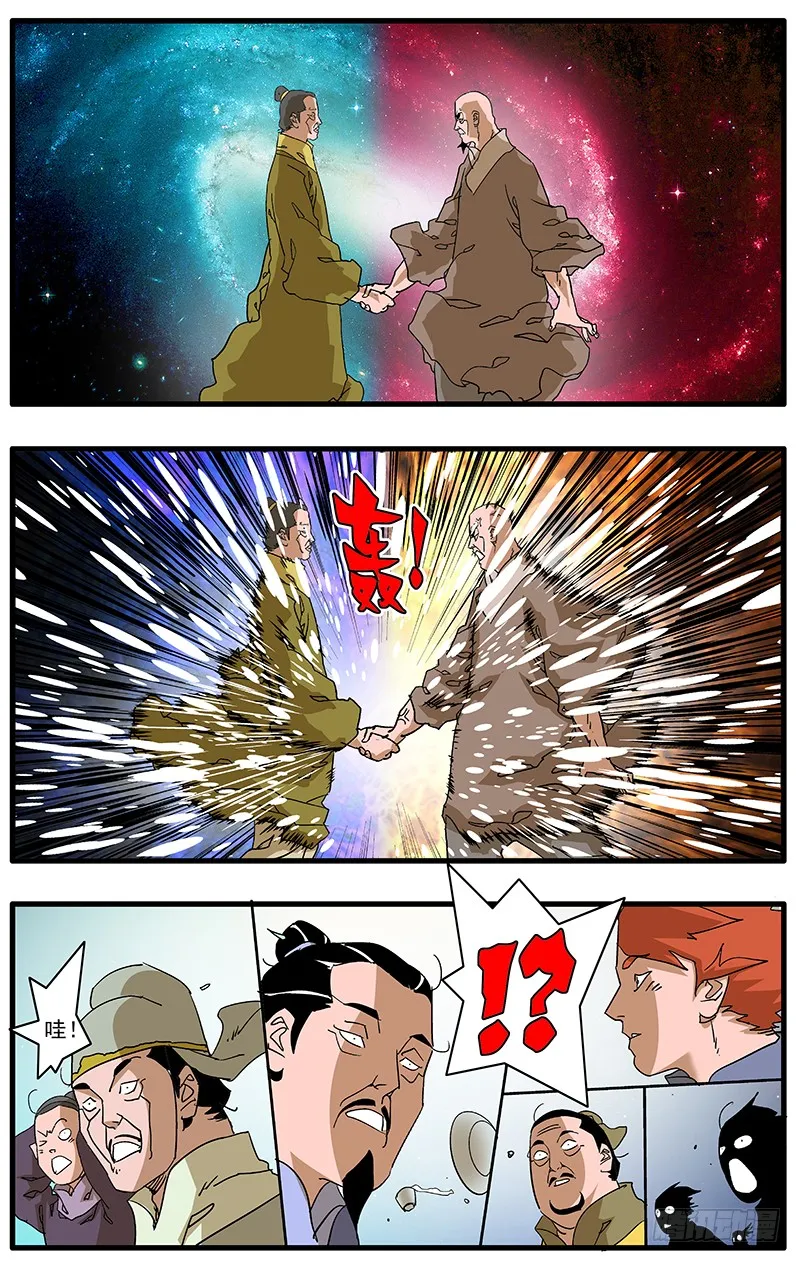 083 万寿阁 下 第9页
