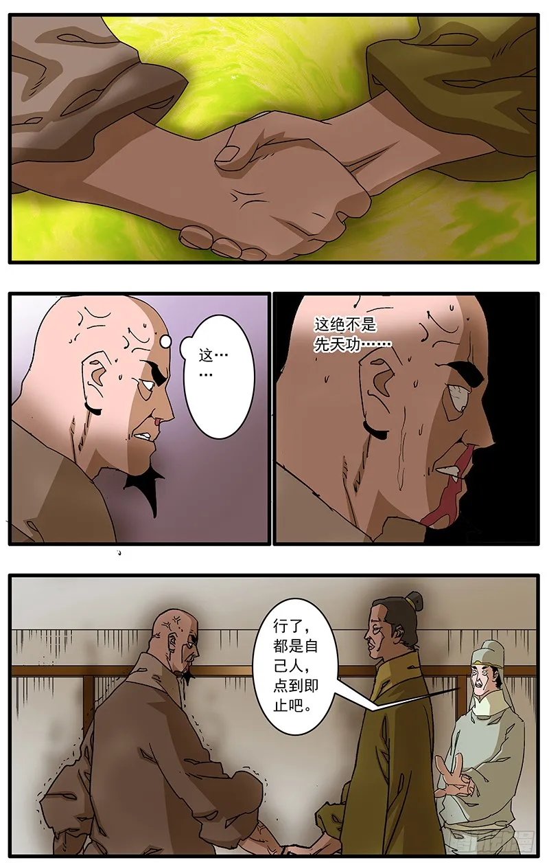 083 万寿阁 下 第10页