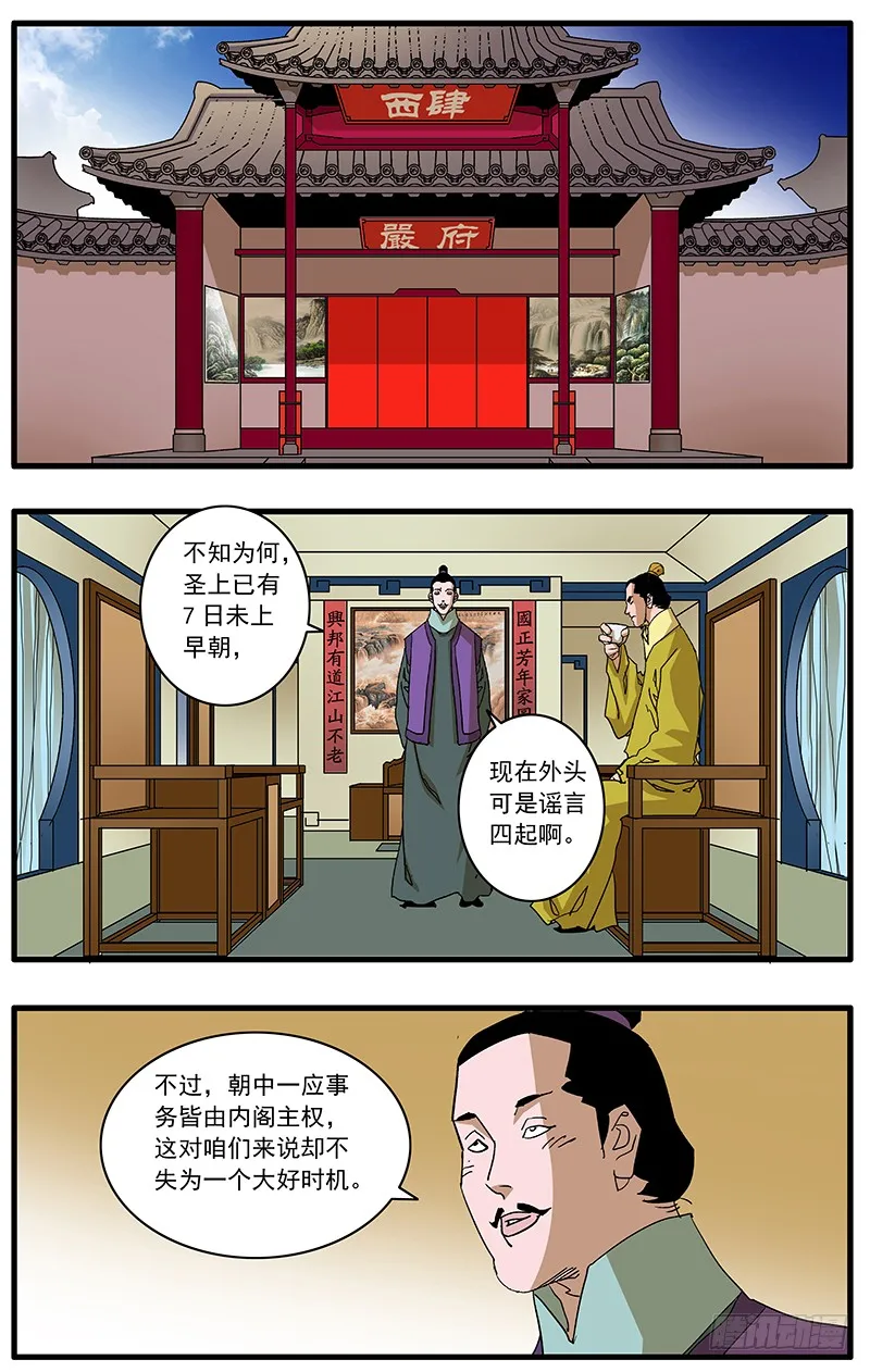 084 王子攻略 上 第2页