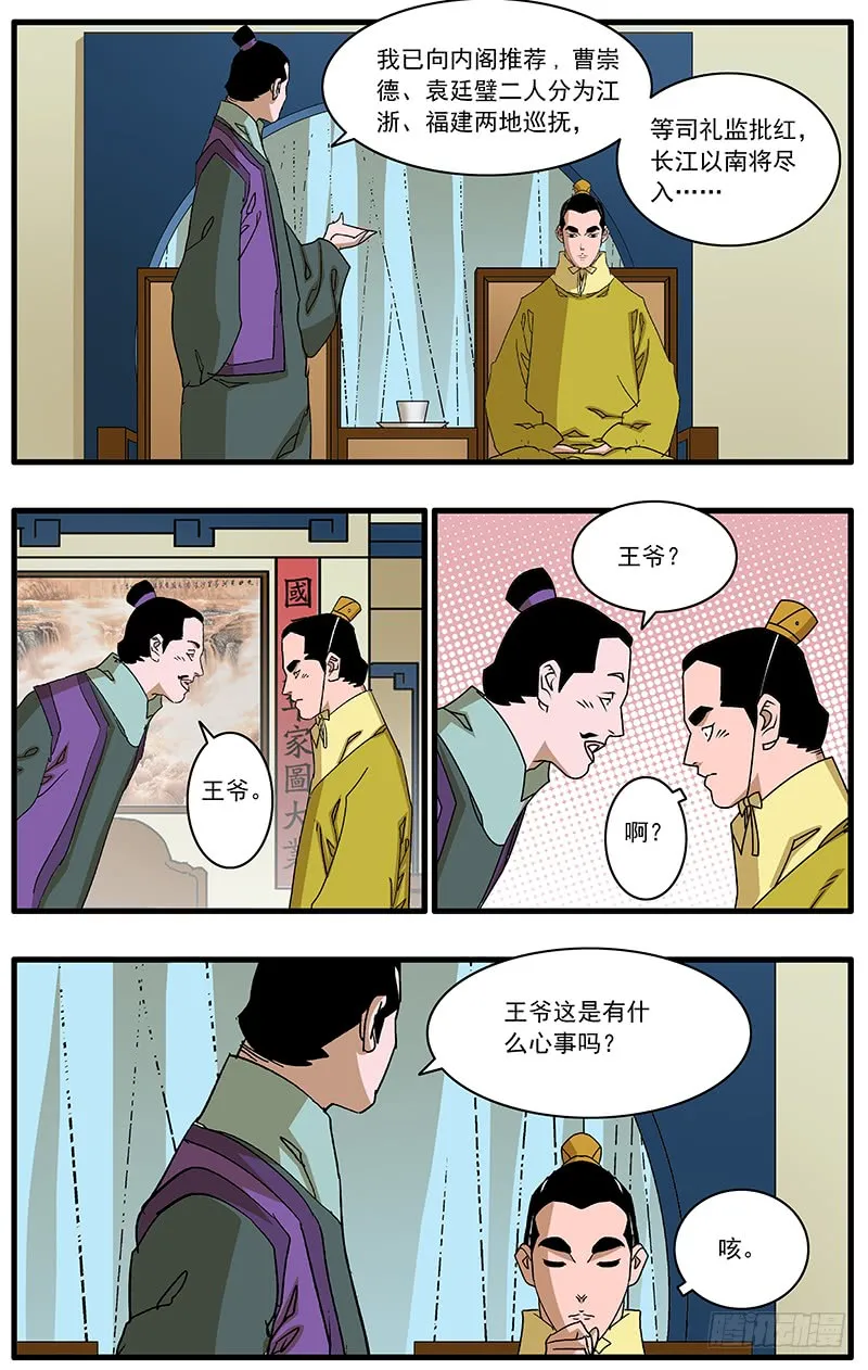 084 王子攻略 上 第3页