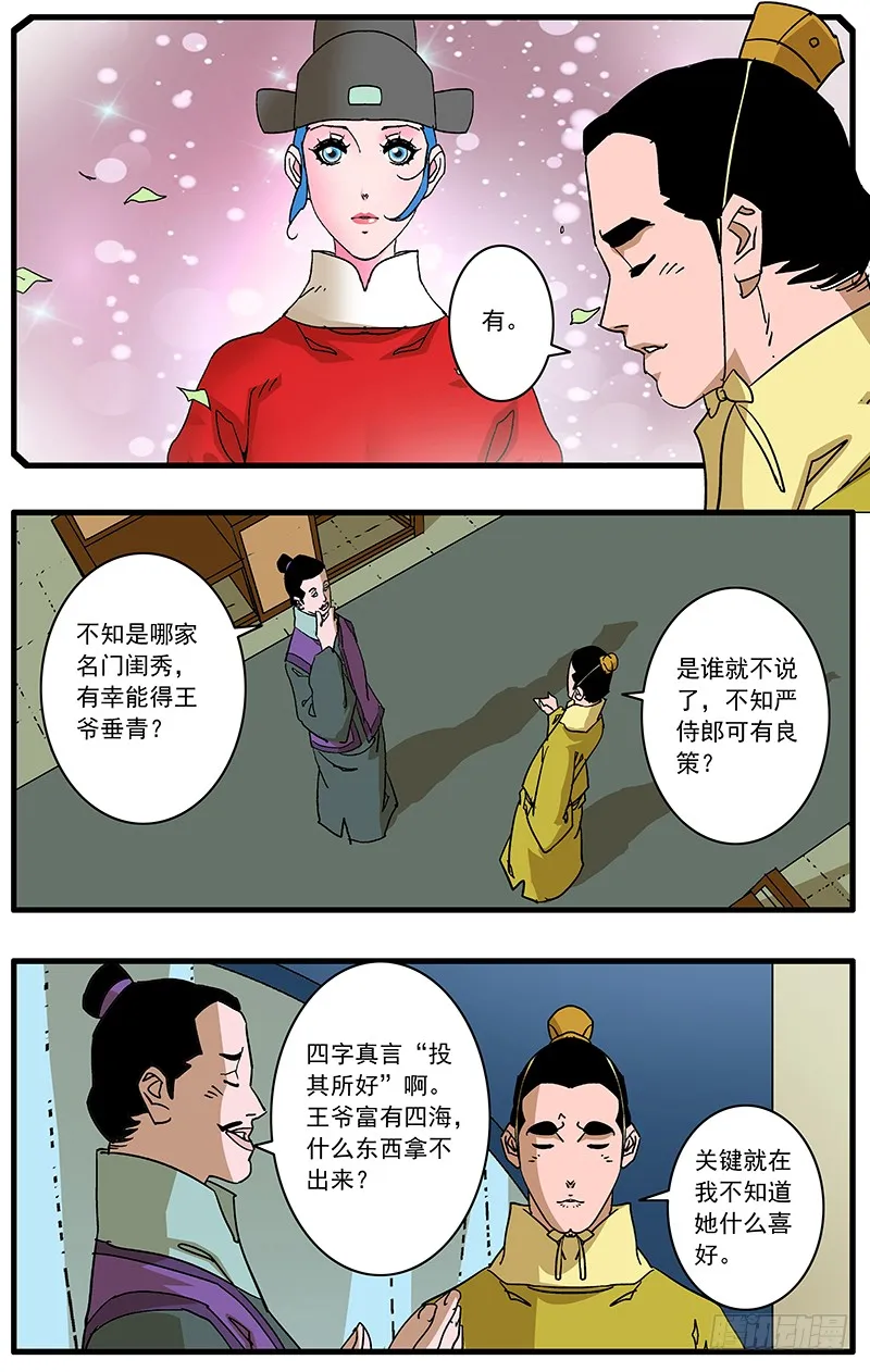 084 王子攻略 上 第5页