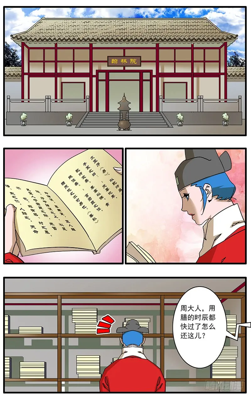 084 王子攻略 上 第10页