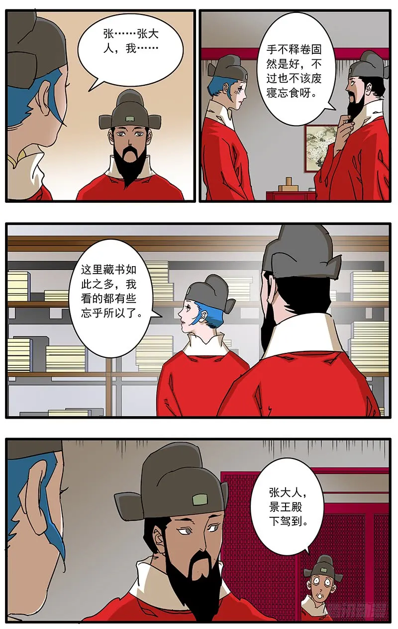 084 王子攻略 上 第11页