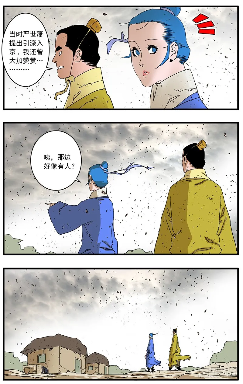 085 私访 上 第3页
