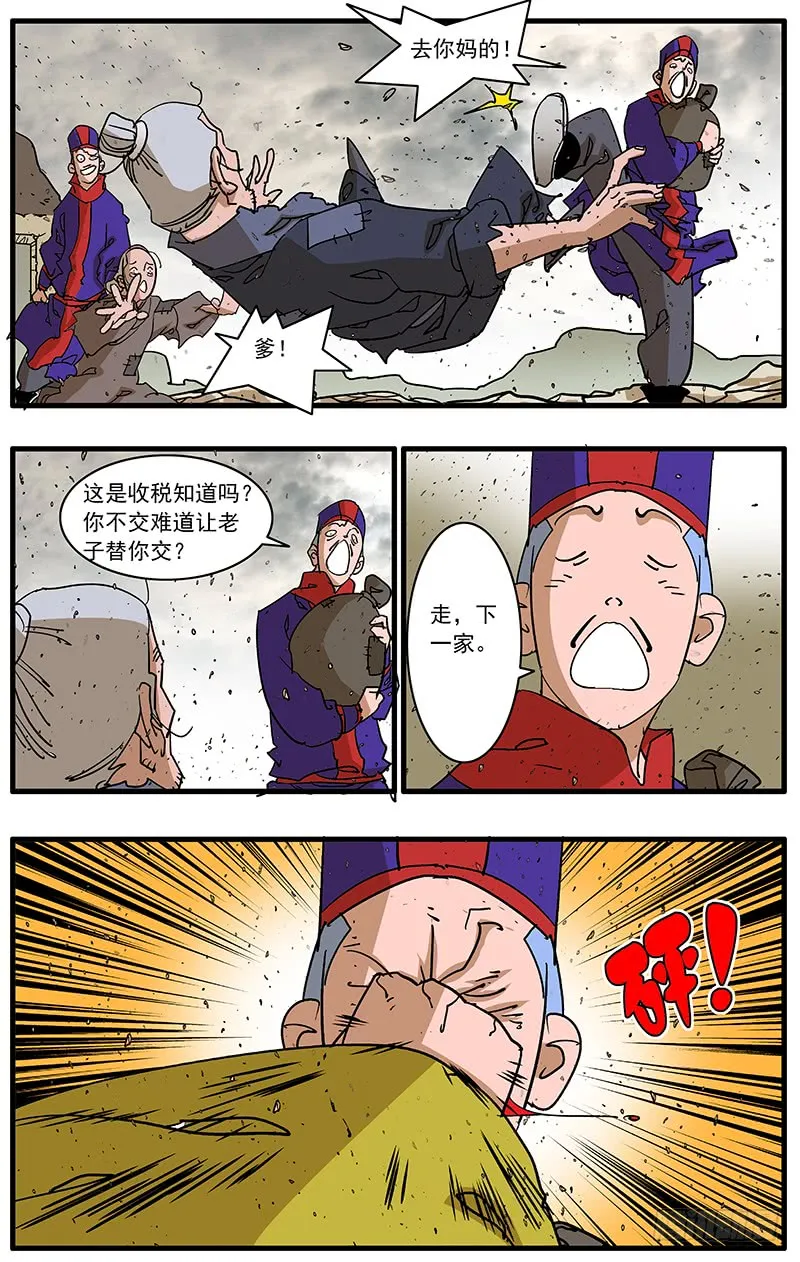 085 私访 上 第7页