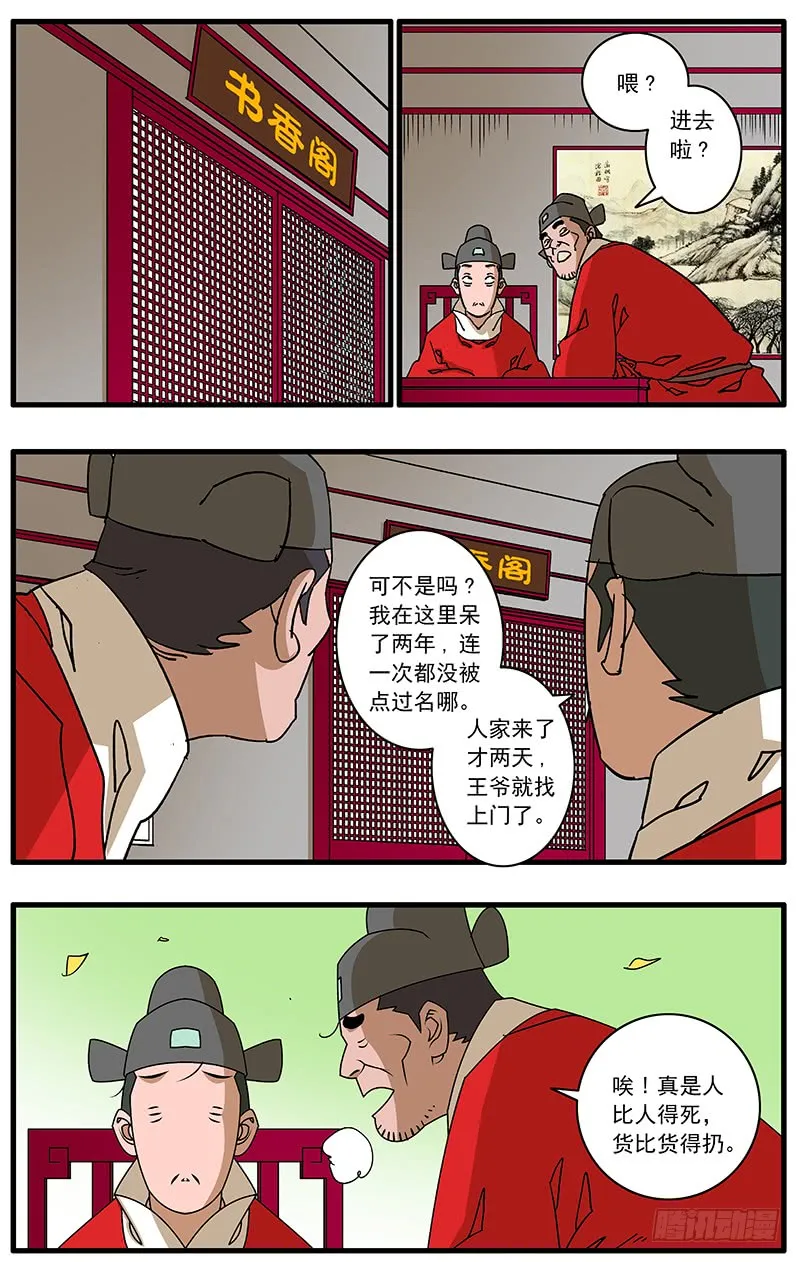 084 王子攻略 下 第1页