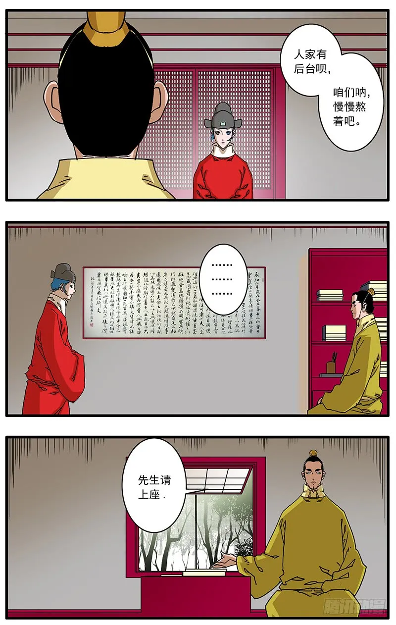 084 王子攻略 下 第2页