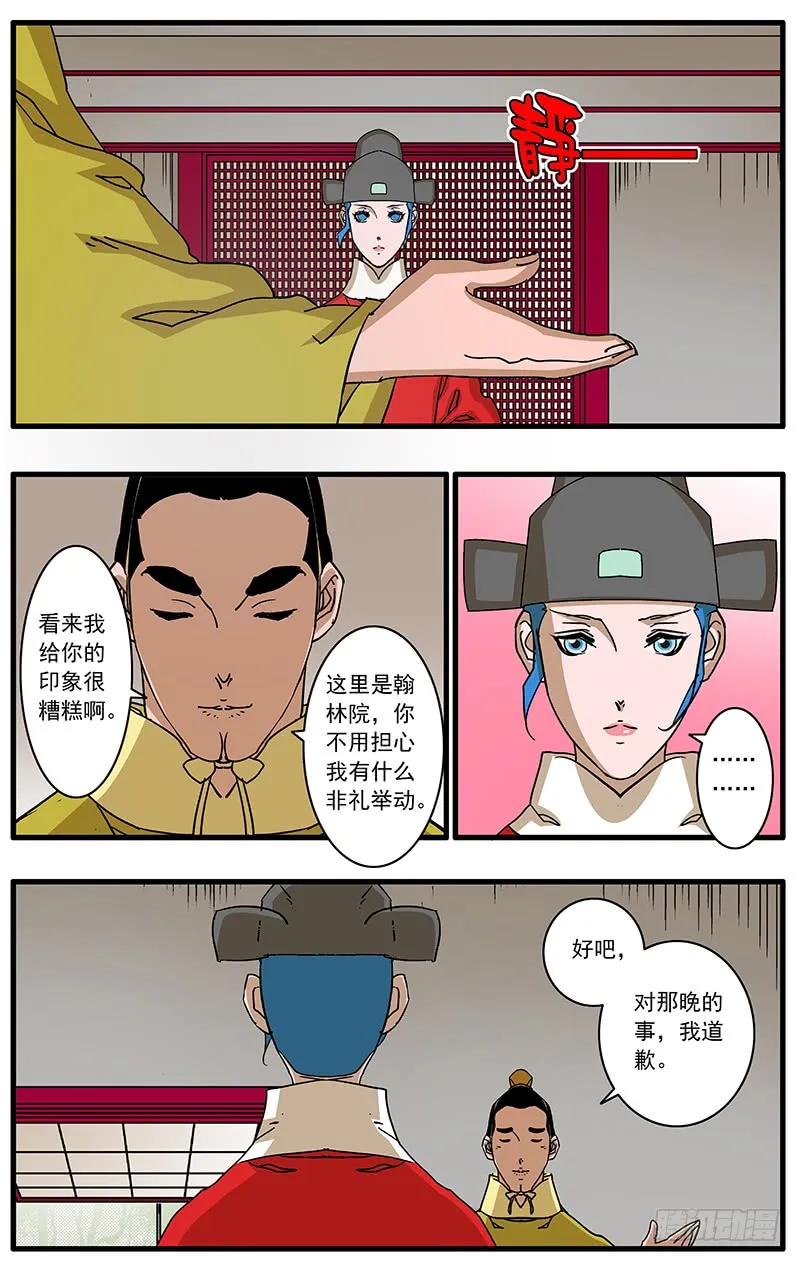 084 王子攻略 下 第3页