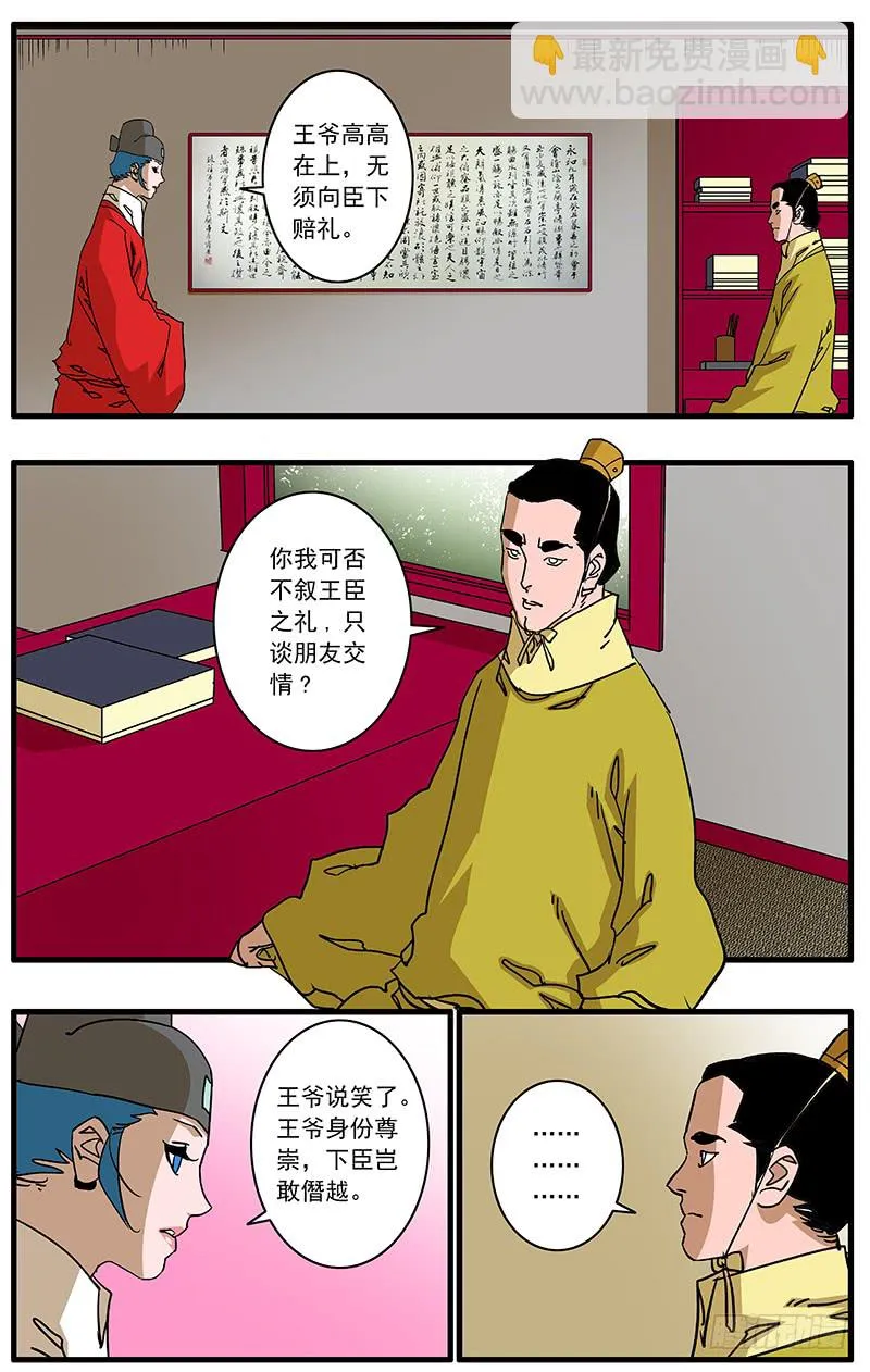 084 王子攻略 下 第4页