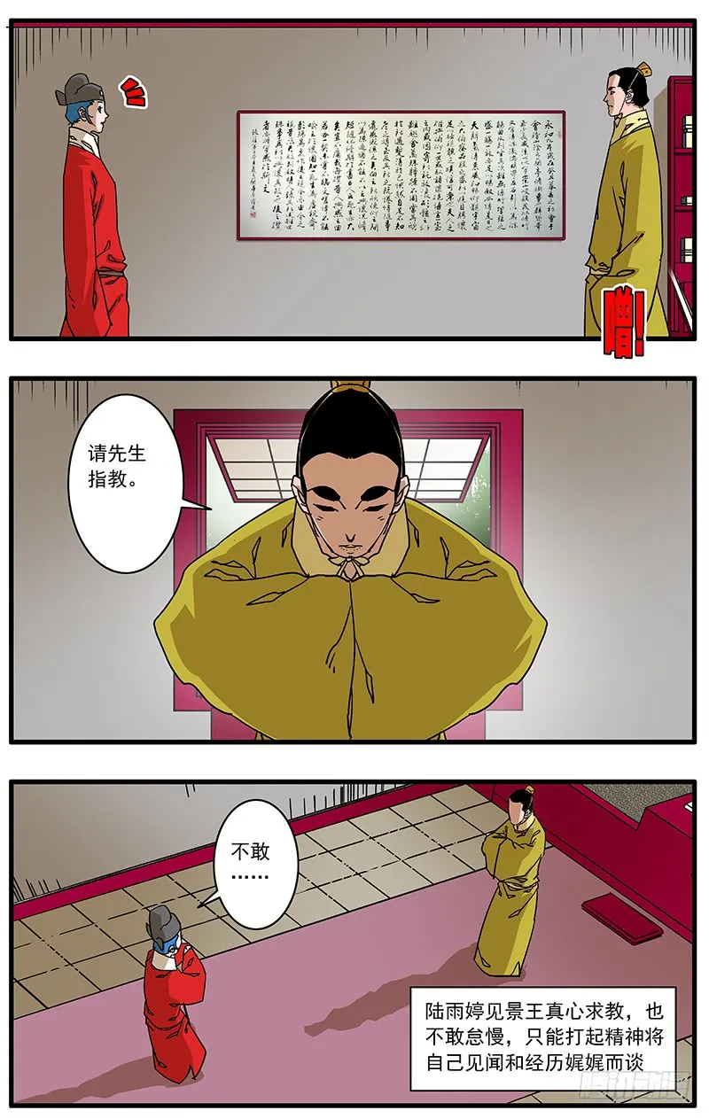 084 王子攻略 下 第7页
