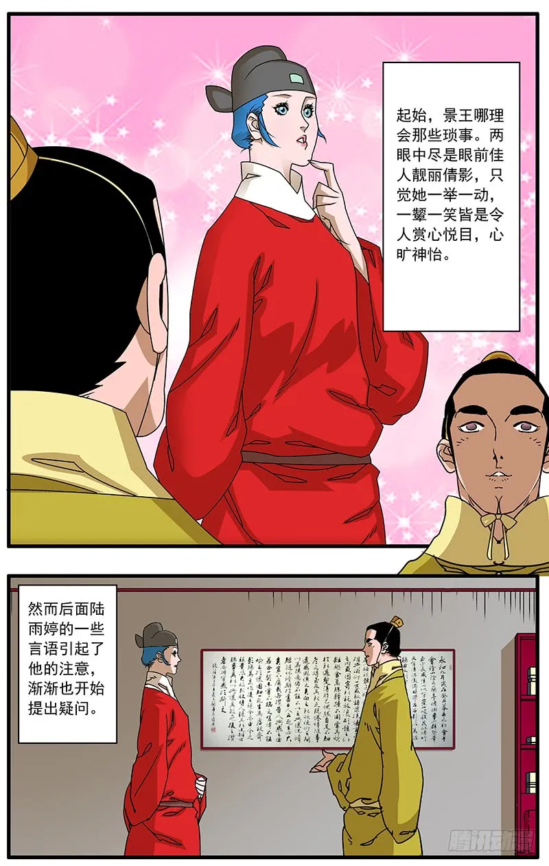 084 王子攻略 下 第8页