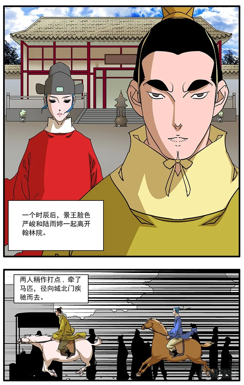084 王子攻略 下 第9页