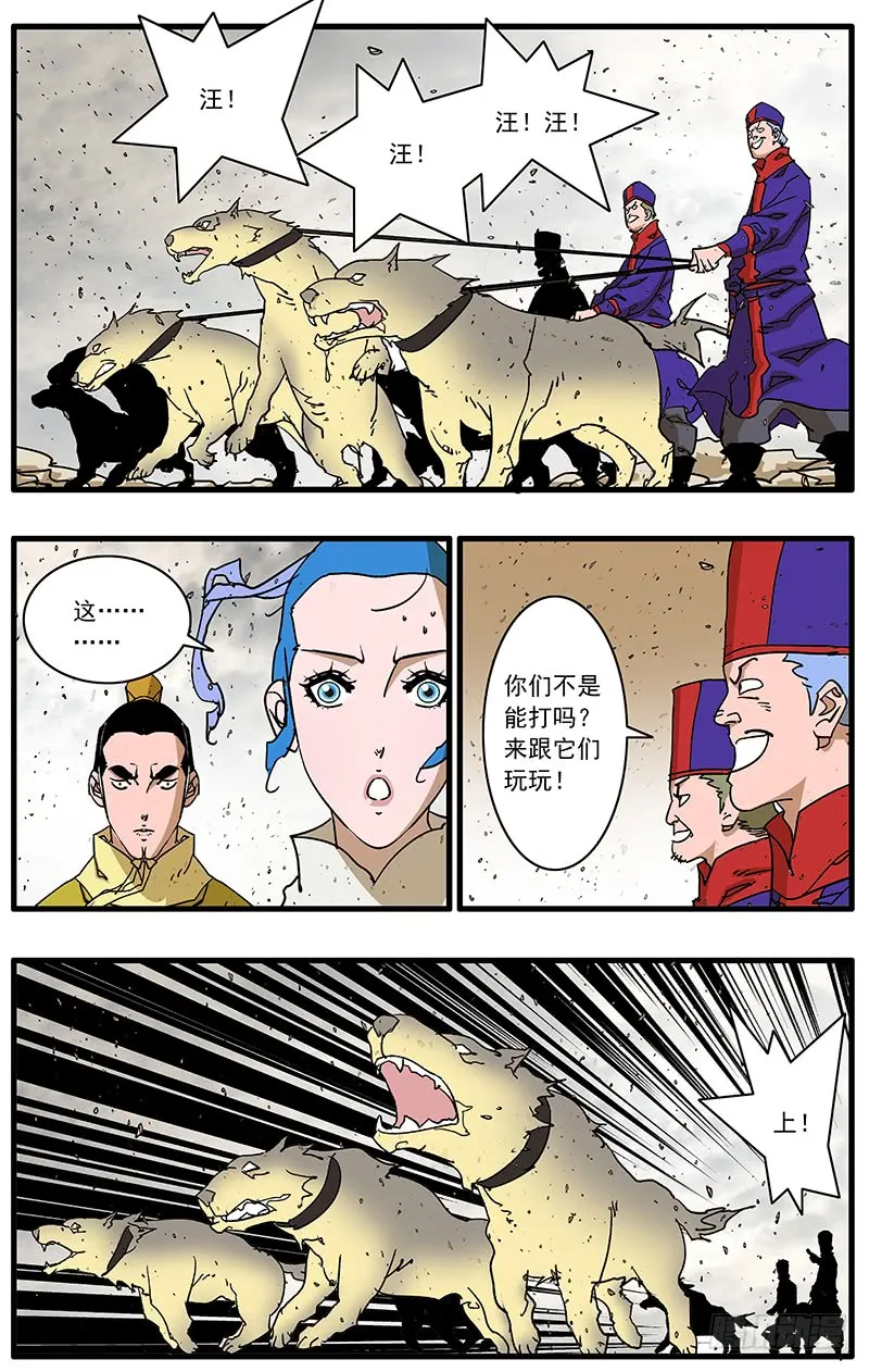 085 私访 下 第3页