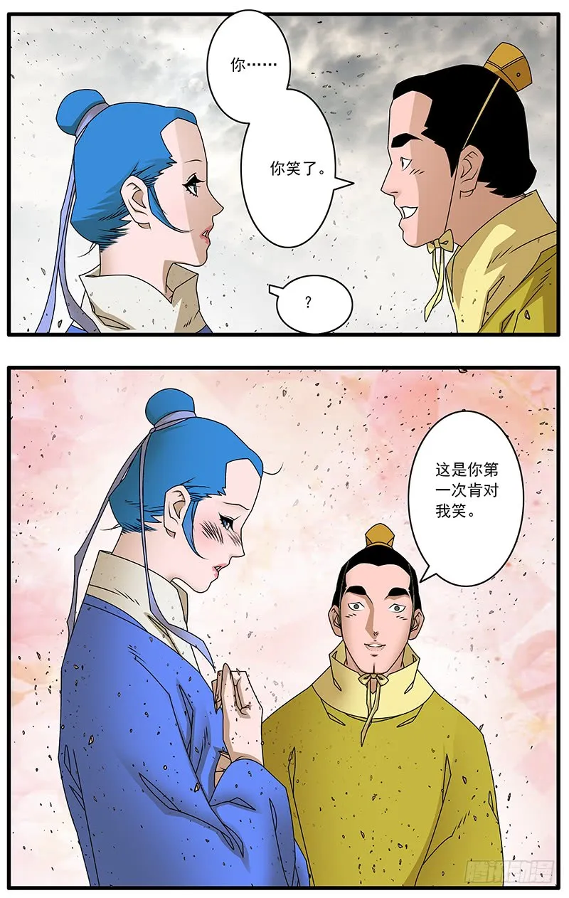 085 私访 下 第8页