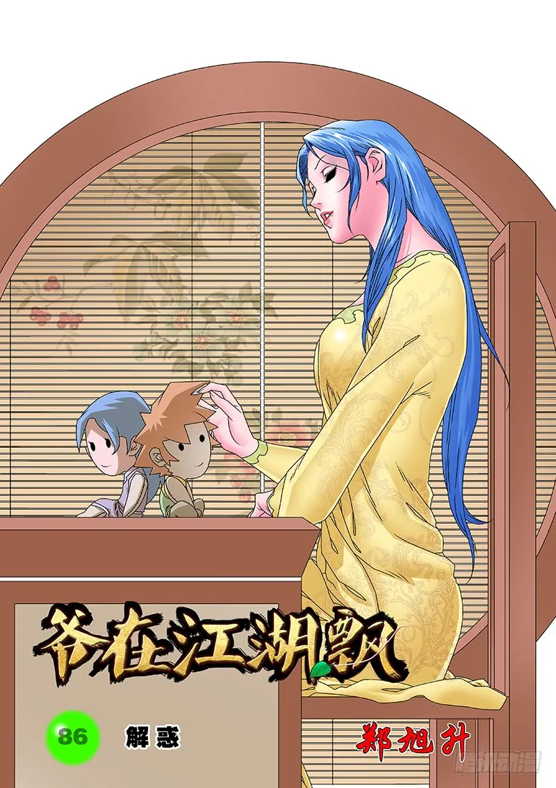 086 解惑 上 第1页