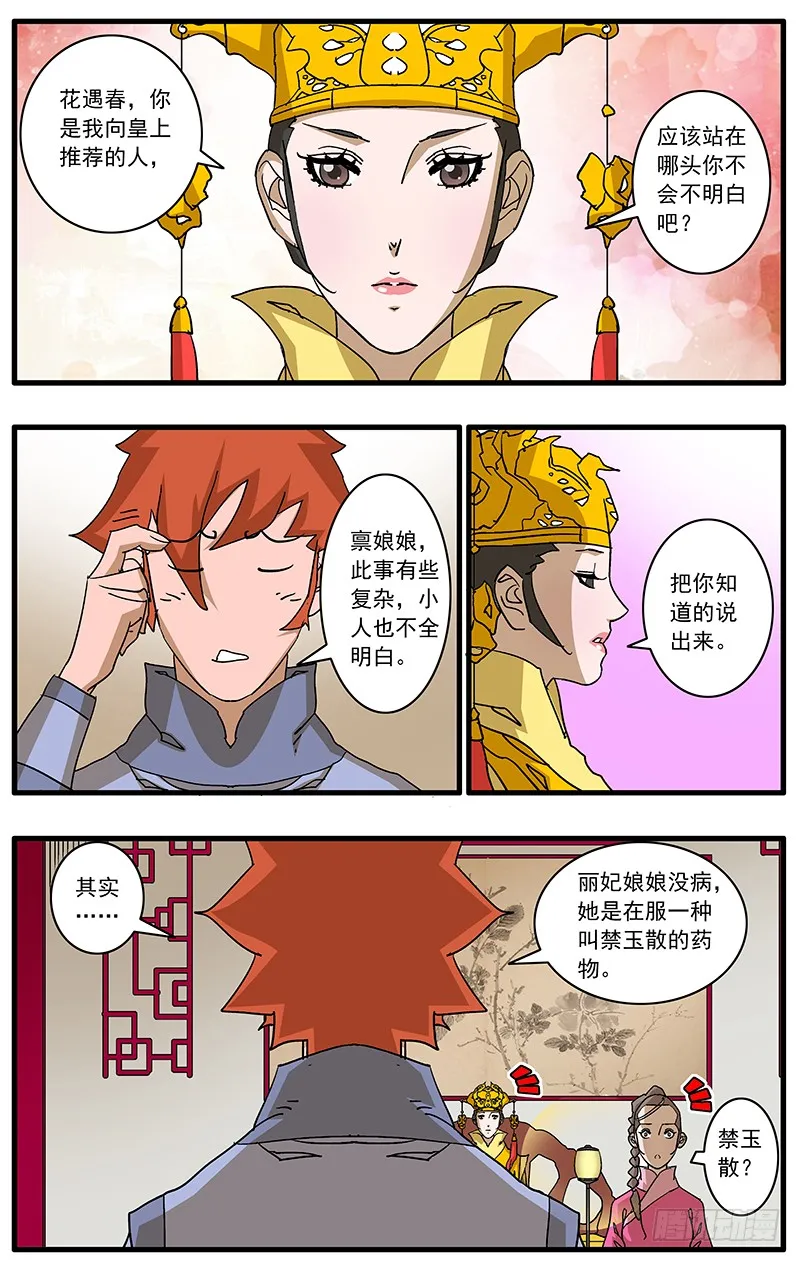 086 解惑 上 第3页