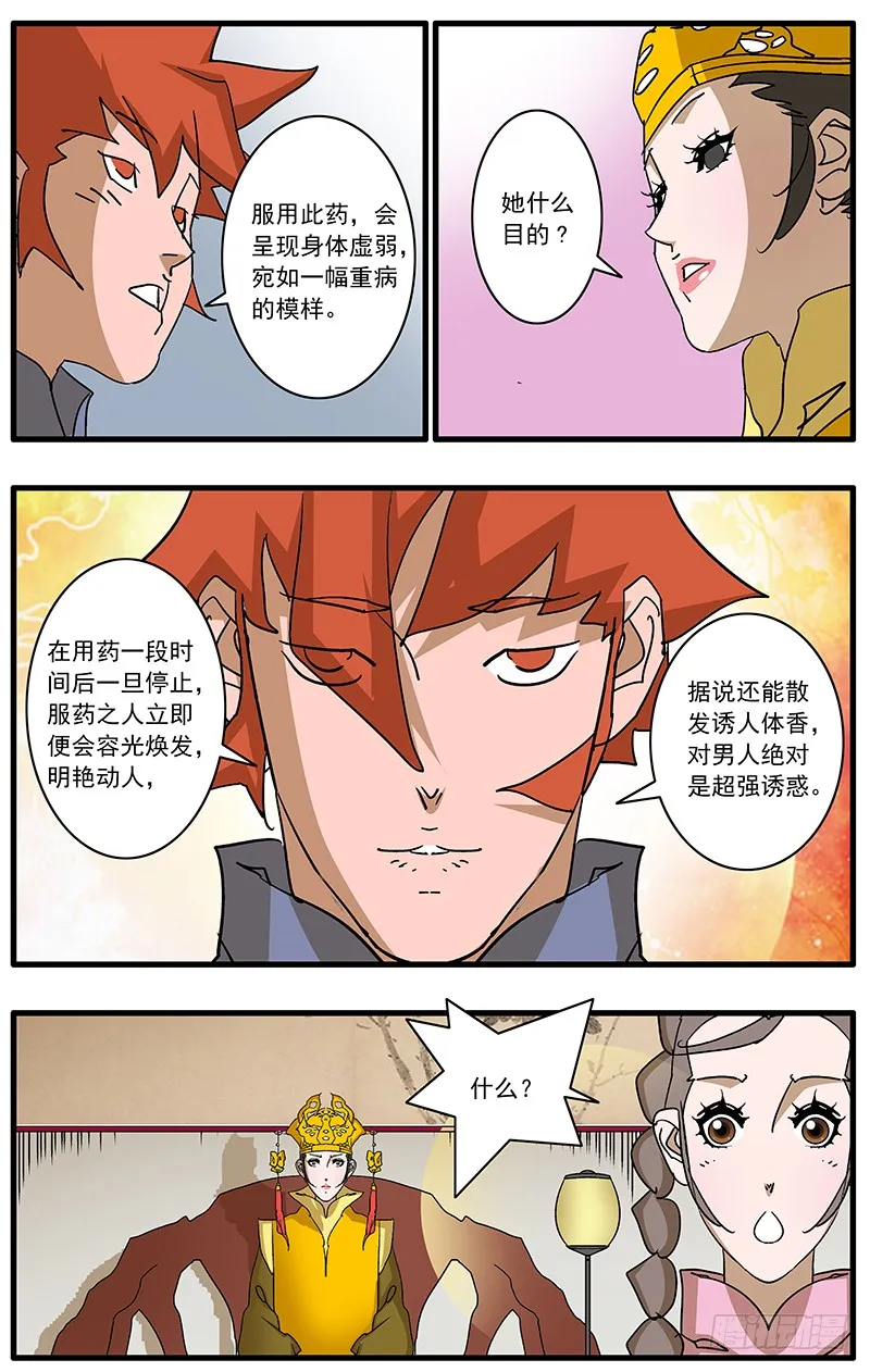 086 解惑 上 第4页