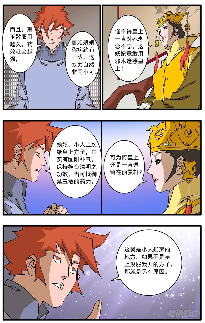 086 解惑 上 第5页
