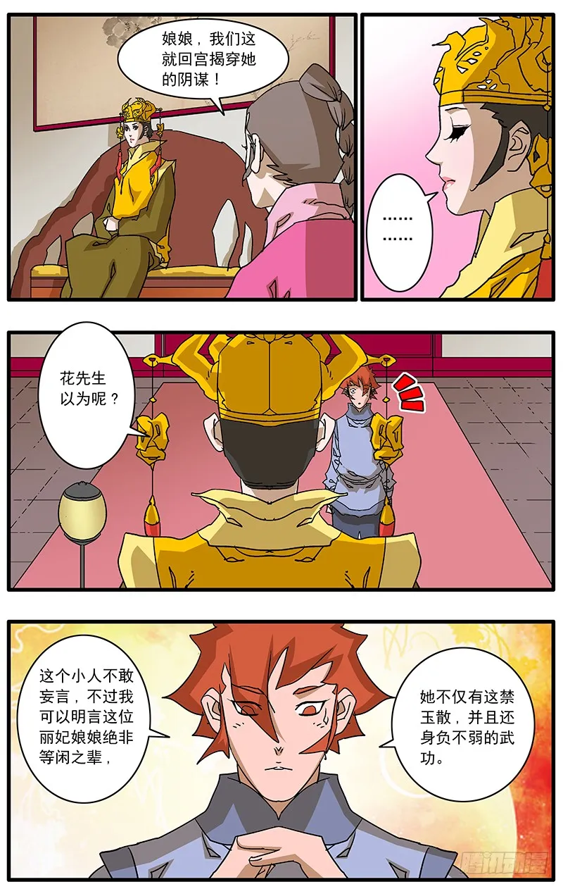 086 解惑 上 第6页