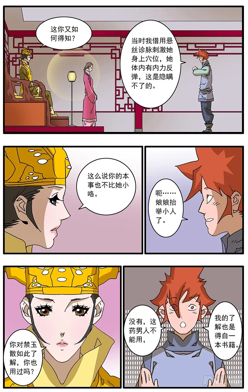086 解惑 上 第7页